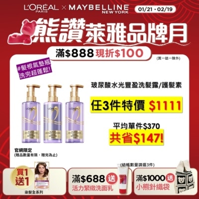 L`OREAL PARIS 巴黎萊雅 巴黎萊雅玻尿酸水光豐盈洗髮露440ml #髮根氣墊瓶