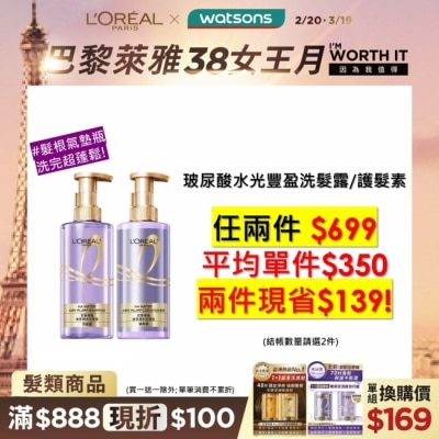 L`OREAL PARIS 巴黎萊雅 巴黎萊雅玻尿酸水光豐盈洗髮露440ml #髮根氣墊瓶