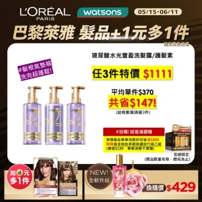 L`OREAL PARIS 巴黎萊雅 巴黎萊雅玻尿酸水光豐盈洗髮露440ml #髮根氣墊瓶
