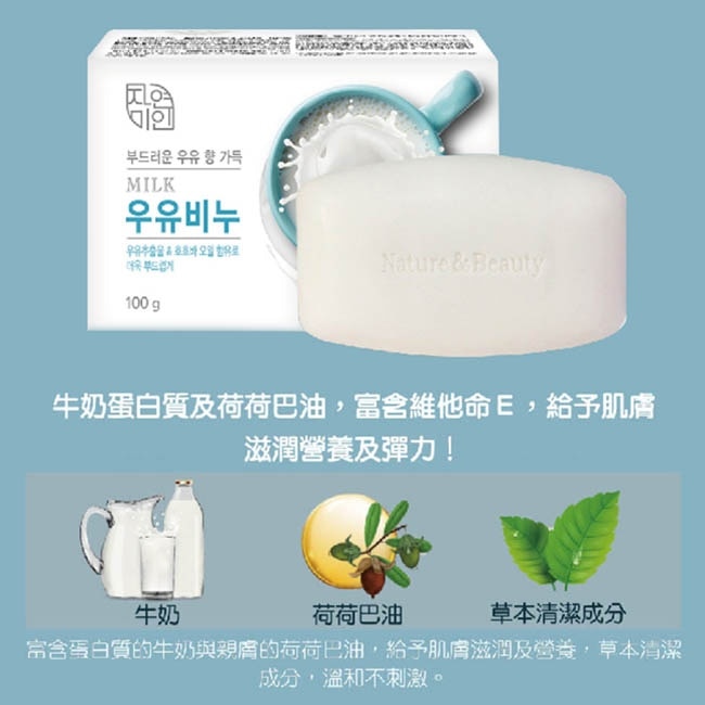 MKH 無窮花 保濕美肌皂-牛奶 90g+10入組