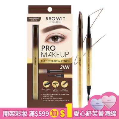 BROWIT BROWIT貝奧莉 玩美極細防水持色斜角眉筆#摩卡棕