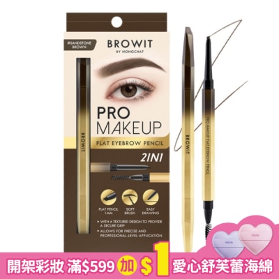 BROWIT BROWIT貝奧莉 玩美極細防水持色斜角眉筆#亞麻棕
