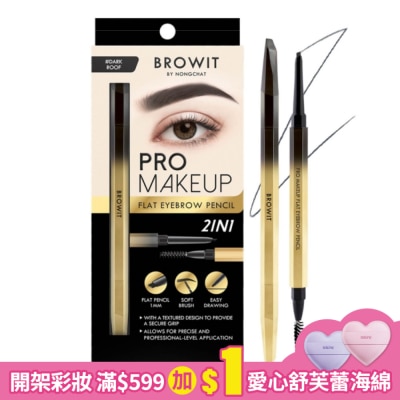 BROWIT BROWIT貝奧莉 玩美極細防水持色斜角眉筆#沉靜灰