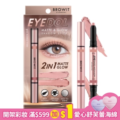 BROWIT BROWIT貝奧莉 2in1炫彩雙色持久眼影棒 02夢幻粉紅