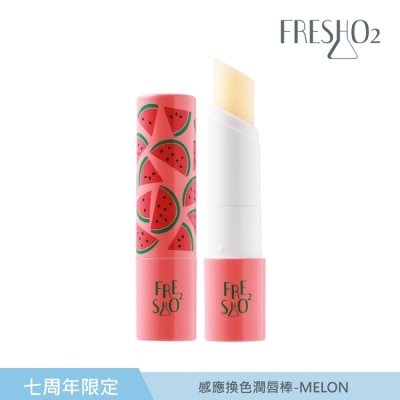 FRESHO2 FreshO2 感應換色潤唇棒PLUS-you’re one in a MELON 3.4g