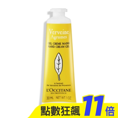 L’OCCITANE 歐舒丹 L’OCCITANE 歐舒丹 果漾馬鞭草護手乳(30ml) 新版-專櫃公司貨
