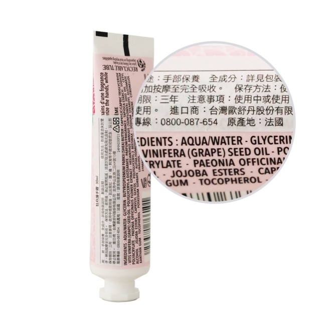 L’OCCITANE 歐舒丹 牡丹護手霜(30ml) 新版-百貨公司貨