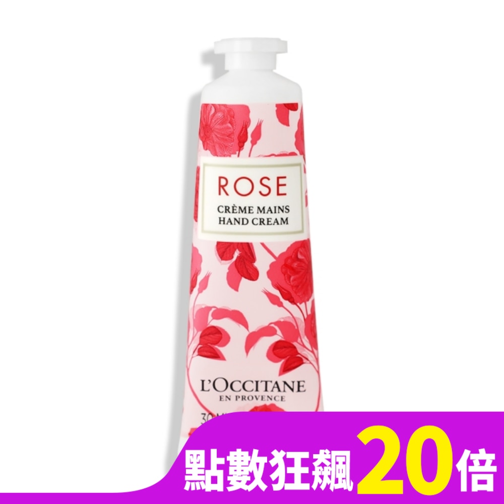 L’OCCITANE 歐舒丹 玫瑰護手霜(30ml) 新版-百貨公司貨