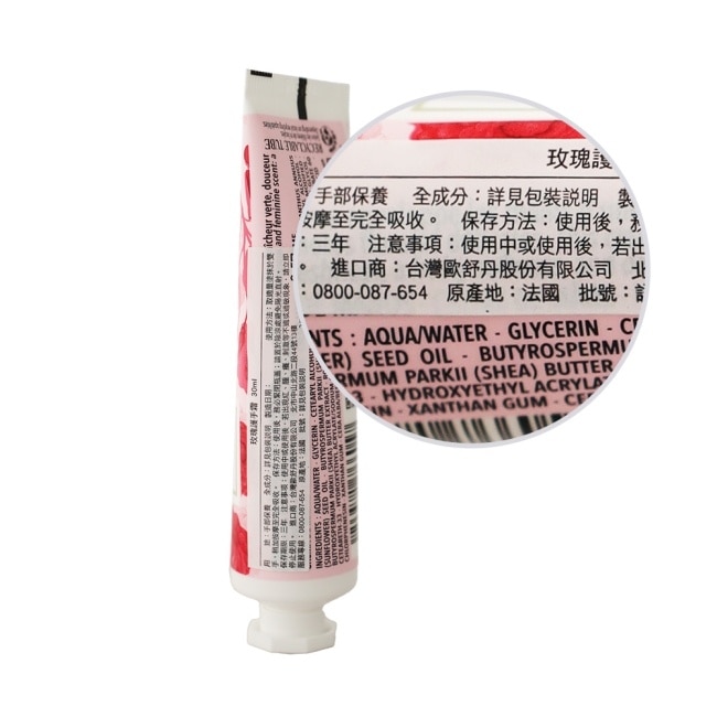 L’OCCITANE 歐舒丹 玫瑰護手霜(30ml) 新版-百貨公司貨
