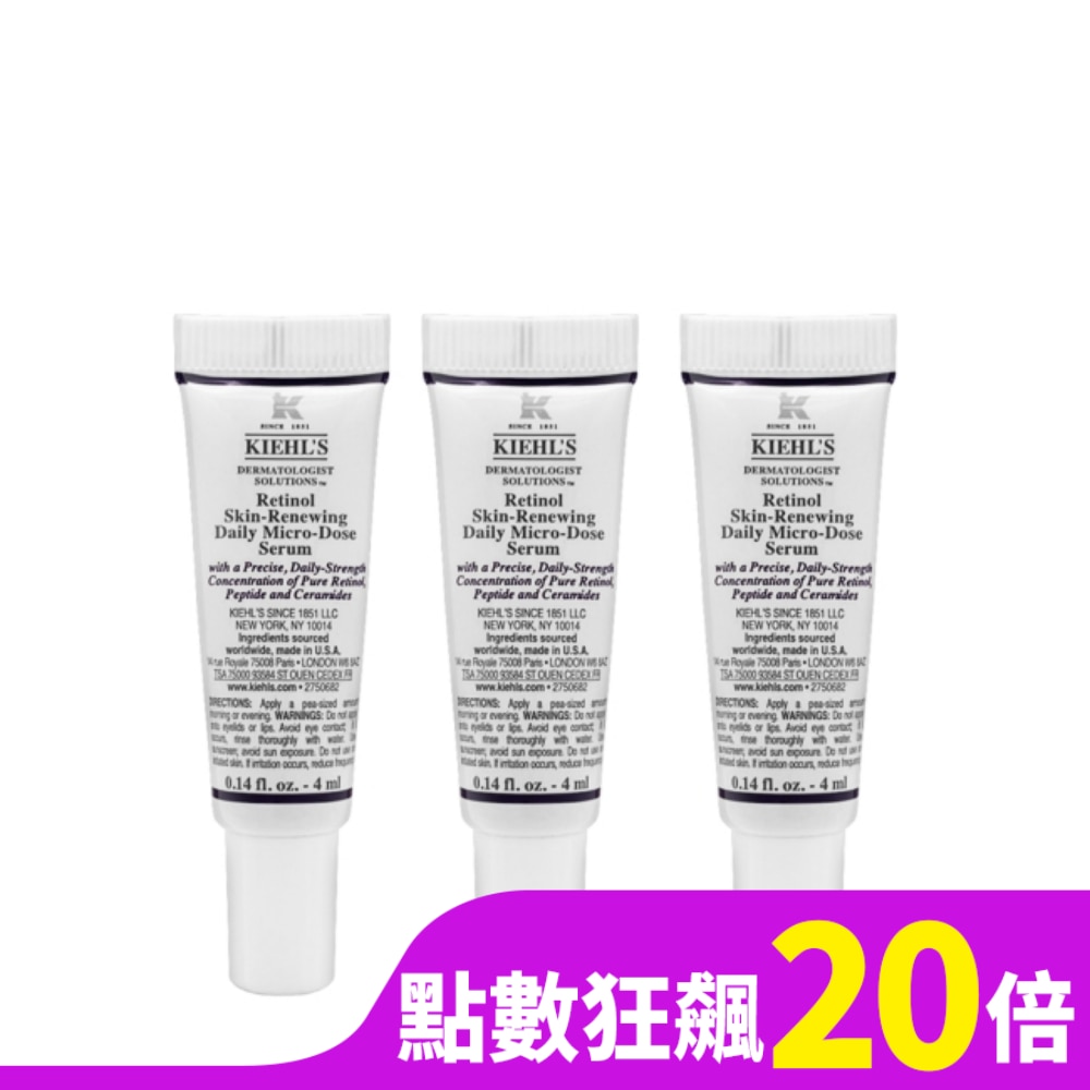 KIEHL S Kiehl’s契爾氏 A醇全能新生抗痕精華 4ml 三入組