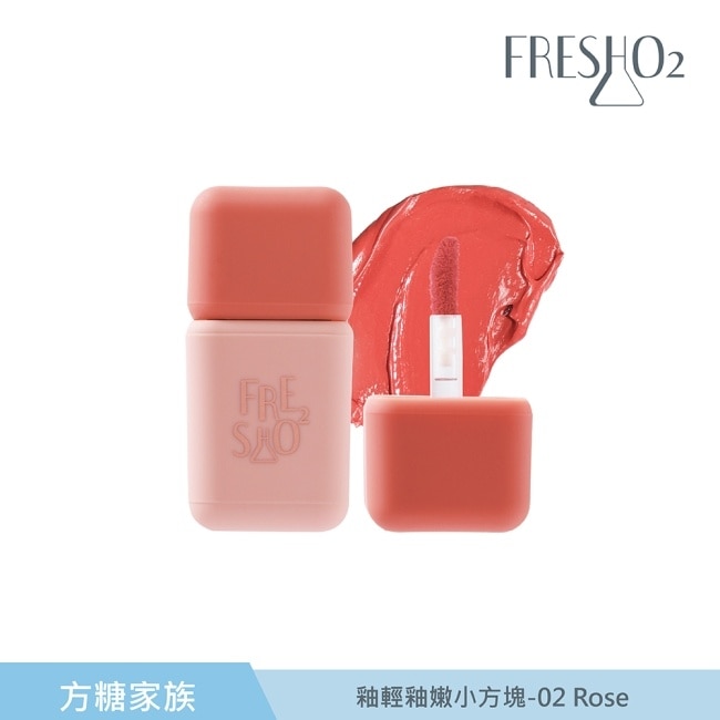 FreshO2 釉輕釉嫩小方塊-02 Rose 3.5g