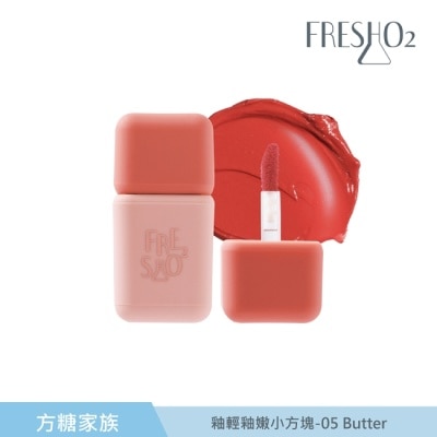 FRESHO2 FreshO2 釉輕釉嫩小方塊-05 Butter 3.5g