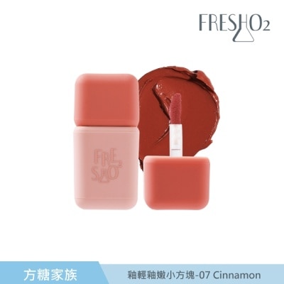 FRESHO2 FreshO2 釉輕釉嫩小方塊-07 Cinnamon