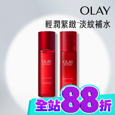 OLAY OLAY大紅瓶精華水+乳組合(精華乳100ml+精華水150ml) image