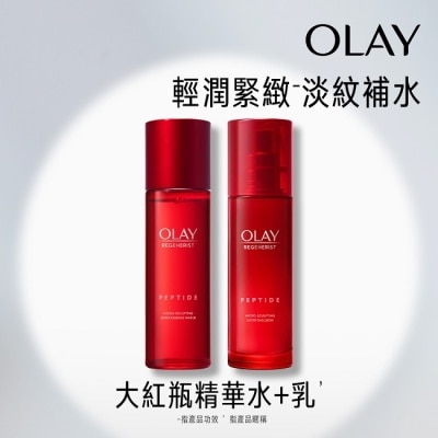 OLAY OLAY大紅瓶精華水+乳組合(精華乳100ml+精華水150ml)