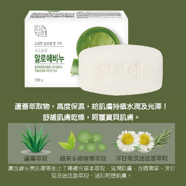 MKH 無窮花 保濕美肌皂-蘆薈 90g+10入組