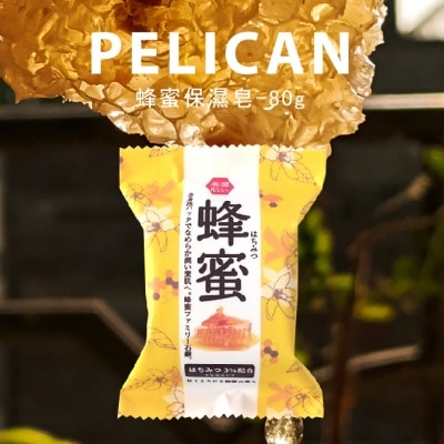 PELICAN Pelican 蜂蜜保濕皂 80g+3入組