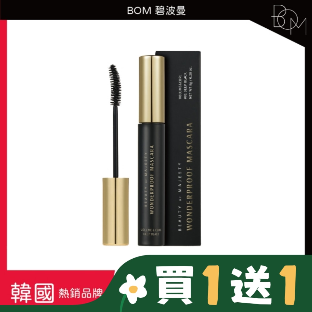 BOM 奇妙防水睫毛膏 濃密&卷翹 #01黑色
