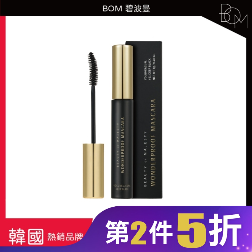 BOM 奇妙防水睫毛膏 濃密&卷翹 #01黑色