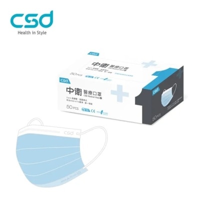 CSD中衛 - CSD中衛醫療口罩-成人平面 輕薄款-(藍色)  50片/盒 image