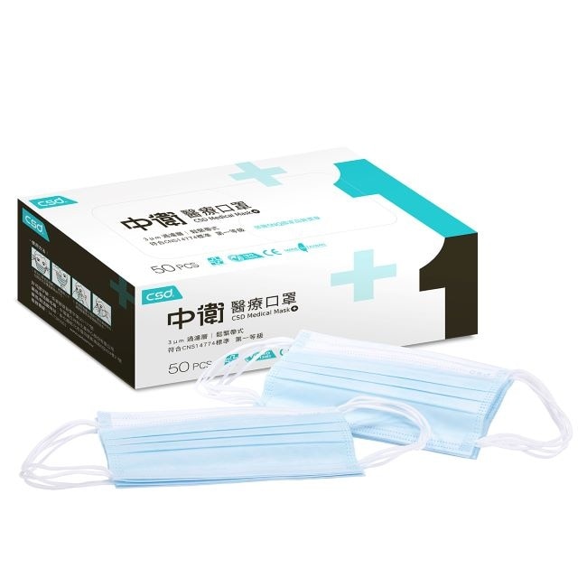 CSD中衛醫療口罩-成人平面 輕薄款-(藍色)  50片/盒 image