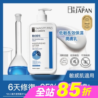TARGET PRO肌膚專研 - Target Pro 低敏長效保濕潤膚乳 500ml