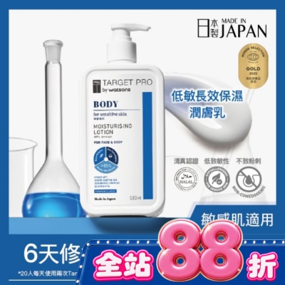 TARGET PRO肌膚專研 - Target Pro 低敏長效保濕潤膚乳 500ml image