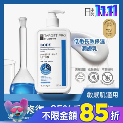 TARGET PRO肌膚專研 Target Pro 低敏長效保濕潤膚乳 500ml