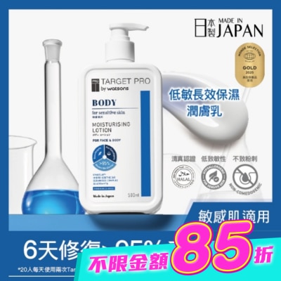 TARGET PRO肌膚專研 - Target Pro 低敏長效保濕潤膚乳 500ml image