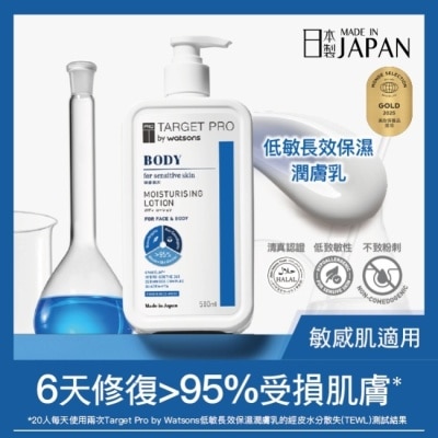 TARGET PRO肌膚專研 Target Pro 低敏長效保濕潤膚乳 500ml