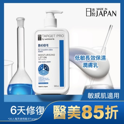 TARGET PRO肌膚專研 Target Pro 低敏長效保濕潤膚乳 500ml