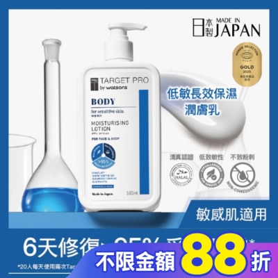 TARGET PRO肌膚專研 Target Pro 低敏長效保濕潤膚乳 500ml