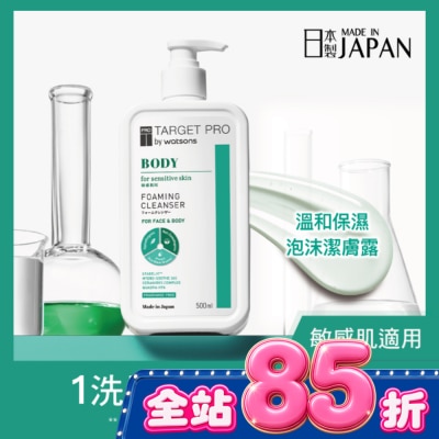 TARGET PRO肌膚專研 Target Pro 溫和保濕泡沫潔膚露 500ml image