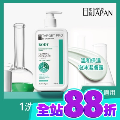 TARGET PRO肌膚專研 Target Pro 溫和保濕泡沫潔膚露 500ml image