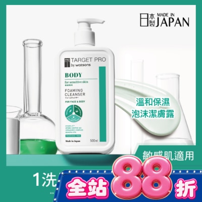 TARGET PRO肌膚專研 - Target Pro 溫和保濕泡沫潔膚露 500ml image