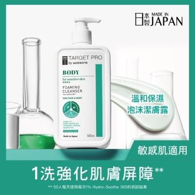 TARGET PRO肌膚專研 Target Pro 溫和保濕泡沫潔膚露 500ml