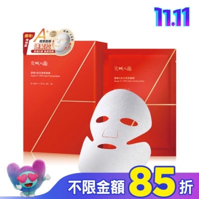 JINGCHENG 京城之霜 京城之霜超維Ａ皮拉提斯面膜3入(緊提、抗皺)