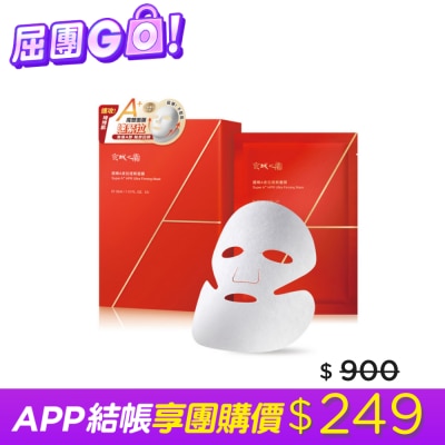 JINGCHENG 京城之霜超維Ａ皮拉提斯面膜3入(緊提、抗皺)