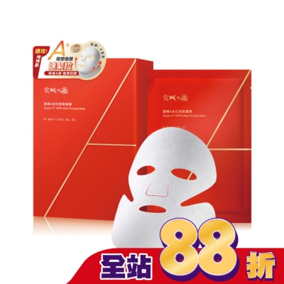 JINGCHENG 京城之霜 - 京城之霜超維Ａ皮拉提斯面膜3入