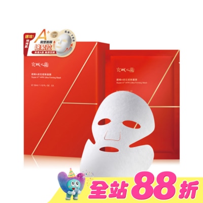 JINGCHENG 京城之霜 - 京城之霜超維Ａ皮拉提斯面膜3入(緊提、抗皺)