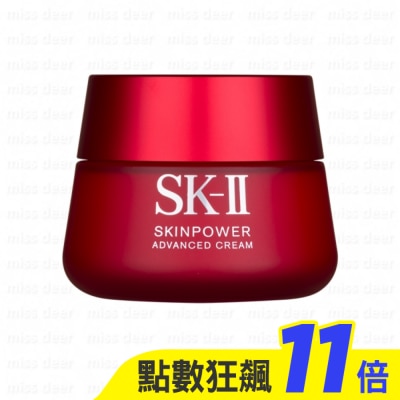 SKII SK-II 致臻肌活能量活膚霜100g (國際航空版)