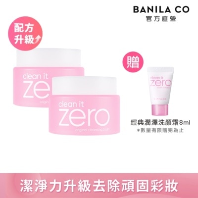 banila co. 【BANILA CO】ZERO零感肌瞬淨卸妝霜100ml(經典潤澤)二入組
