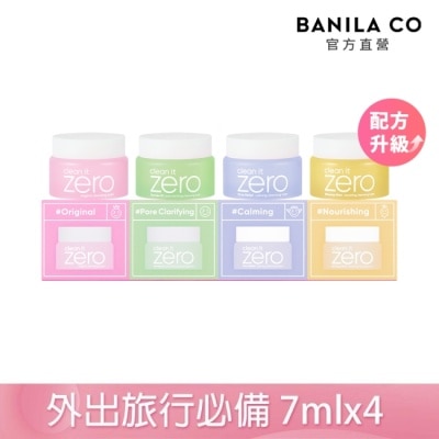 BANILA CO 【BANILA CO】 ZERO零感肌瞬淨卸妝霜7mlx4(迷你禮盒款)