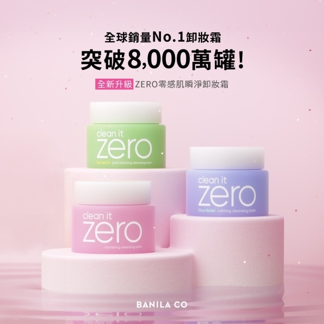 【BANILA CO】 ZERO零感肌瞬淨卸妝霜7mlx4(迷你禮盒款)