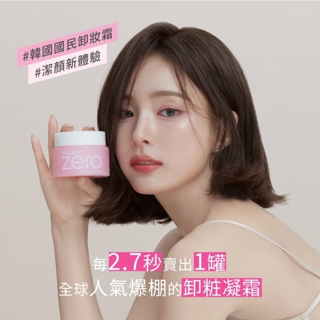 【BANILA CO】 ZERO零感肌瞬淨卸妝霜7mlx4(迷你禮盒款)10/15-10/19 暫停出貨 image