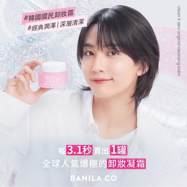 【BANILA CO】 ZERO零感肌瞬淨卸妝霜180ml(經典潤澤)二入組