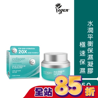 Collagen by watsons - Collagen 水潤平衡保濕凝膠 50ml