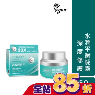 Collagen by watsons - Collagen 水潤平衡晚霜 50ml