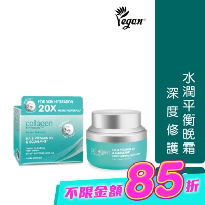 Collagen by watsons - Collagen 水潤平衡晚霜 50ml image