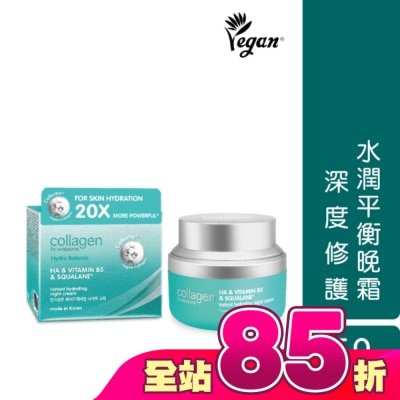 Collagen by watsons - Collagen 水潤平衡晚霜 50ml